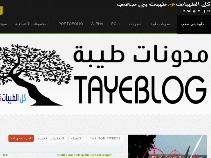 www.tayeblog.net