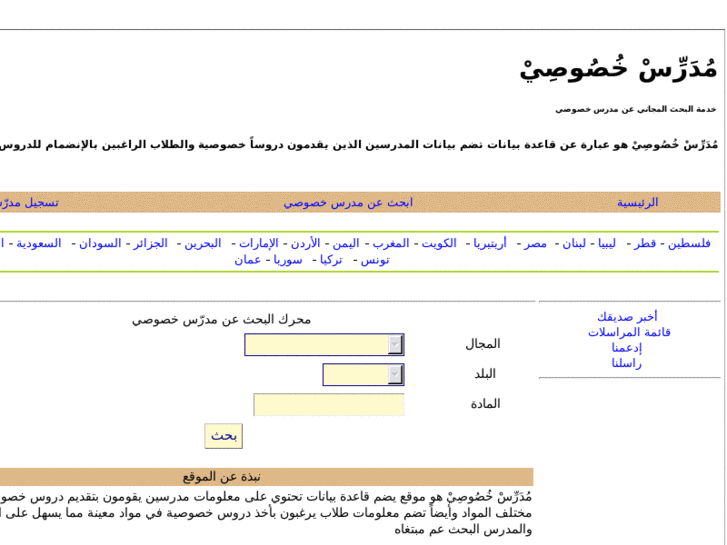 www.tutor4arab.com