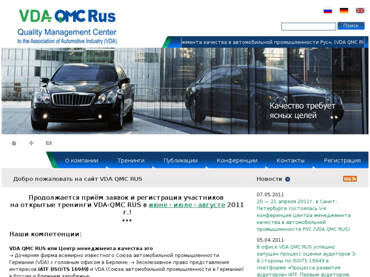 www.vda-qmc-russland.ru