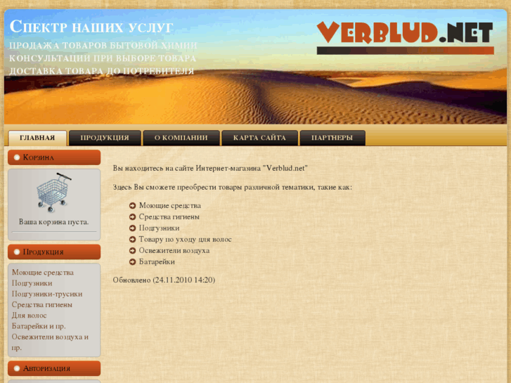 www.verblud.net