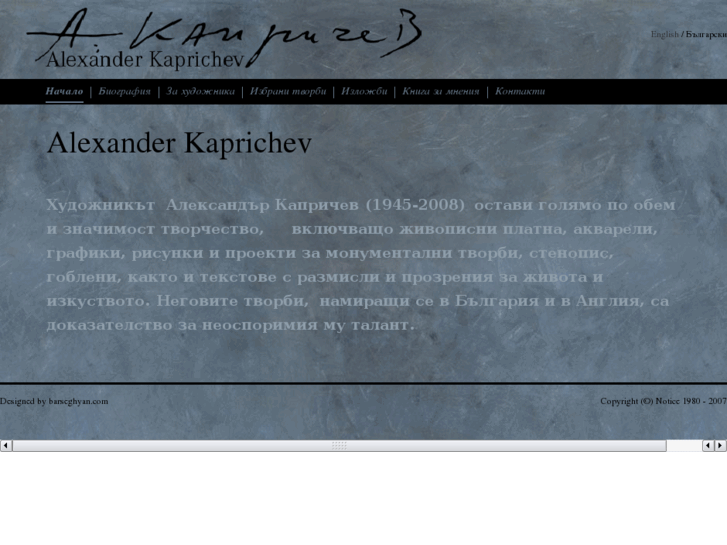 www.alexanderkaprichev.com