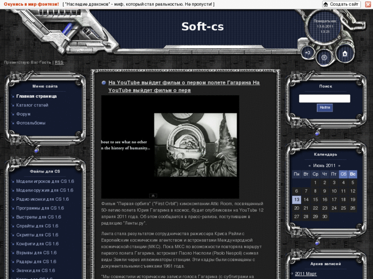 www.cs16-soft.com