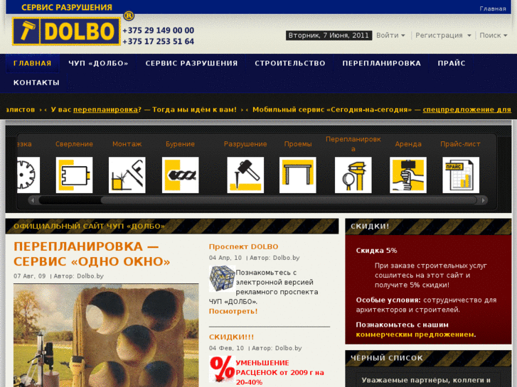 www.dolbo.by