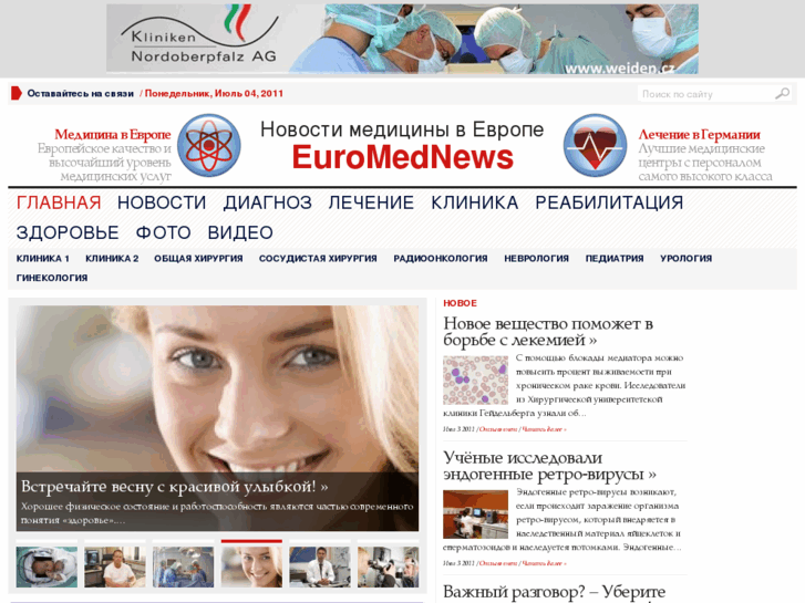 www.euromednews.ru