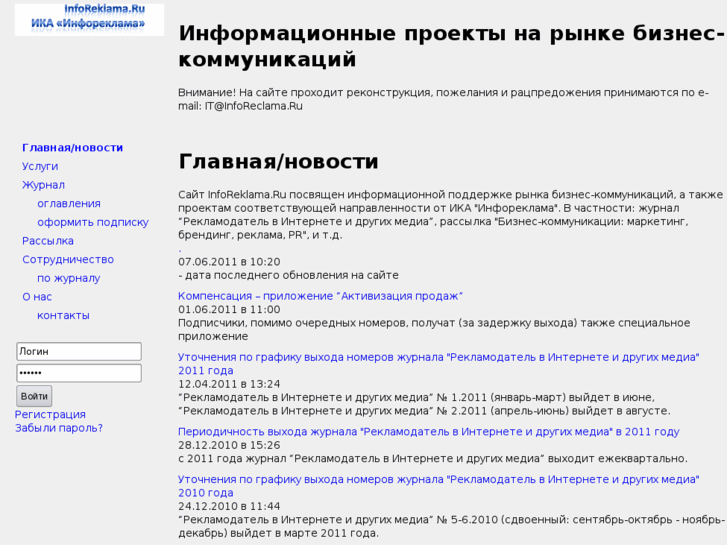 www.inforeclama.ru