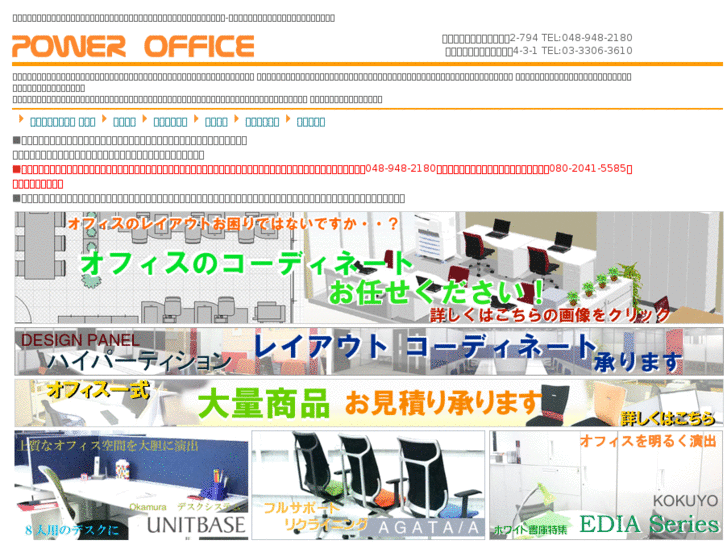 www.poweroffice.co.jp