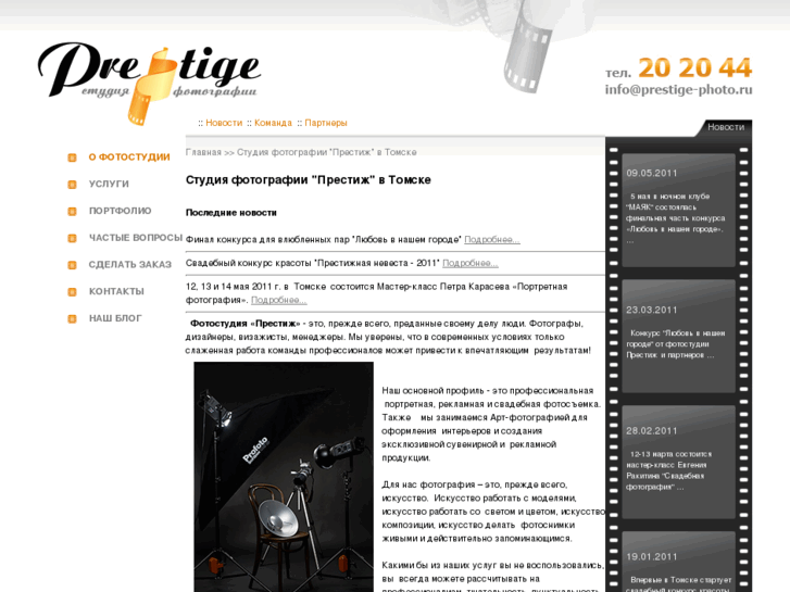 www.prestige-photo.ru