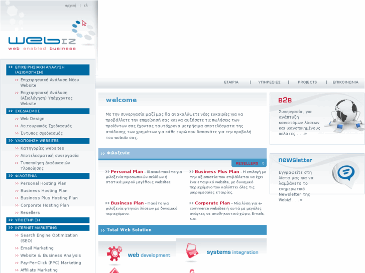 www.webiz.gr