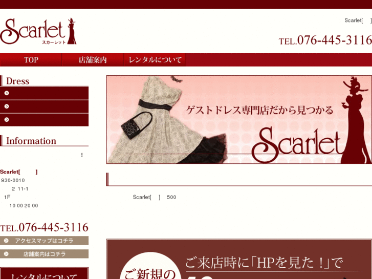 www.dress-scarlet.com