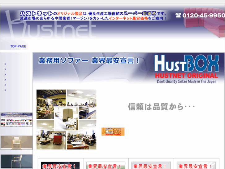 www.hustbox.jp