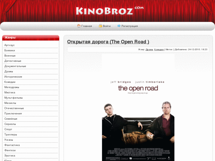 www.kinobroz.com