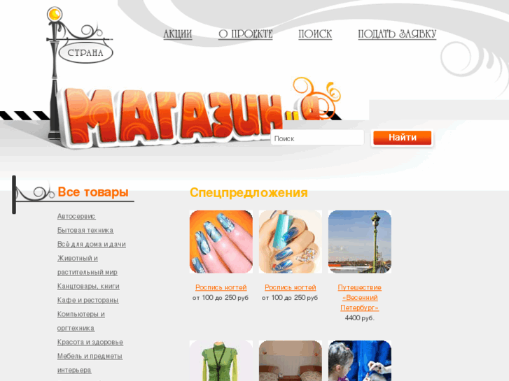 www.magazinia.ru