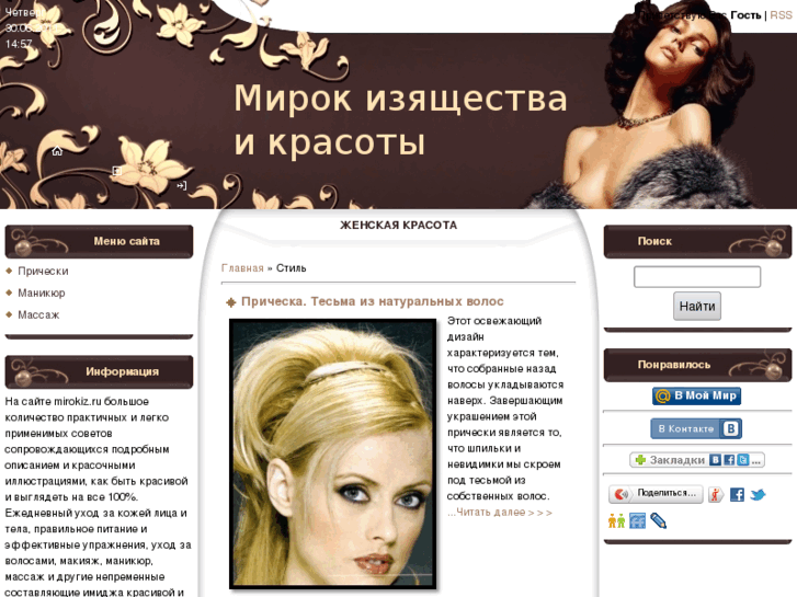 www.mirokiz.ru