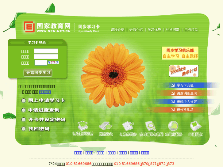 www.nen.net.cn