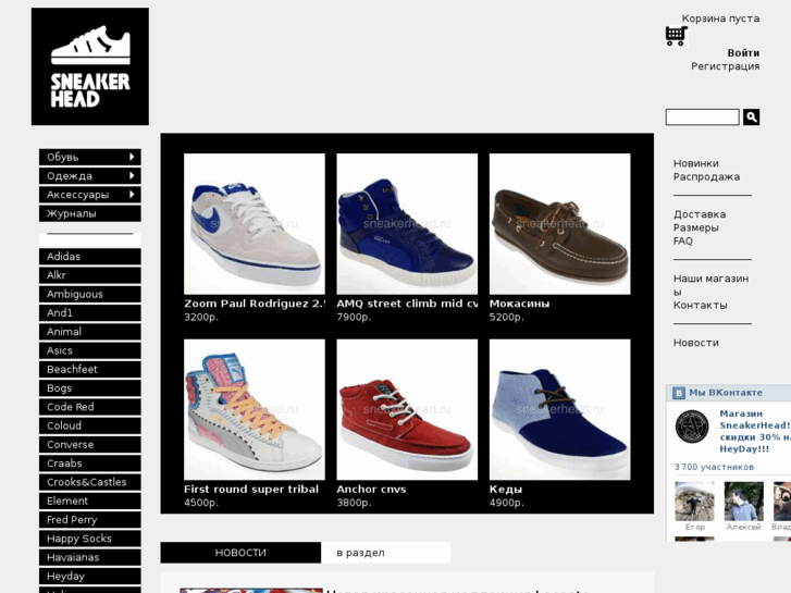 www.sneakerhead.ru