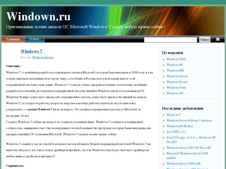 www.windown.ru