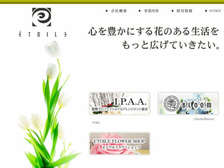 www.etoile-japan.com