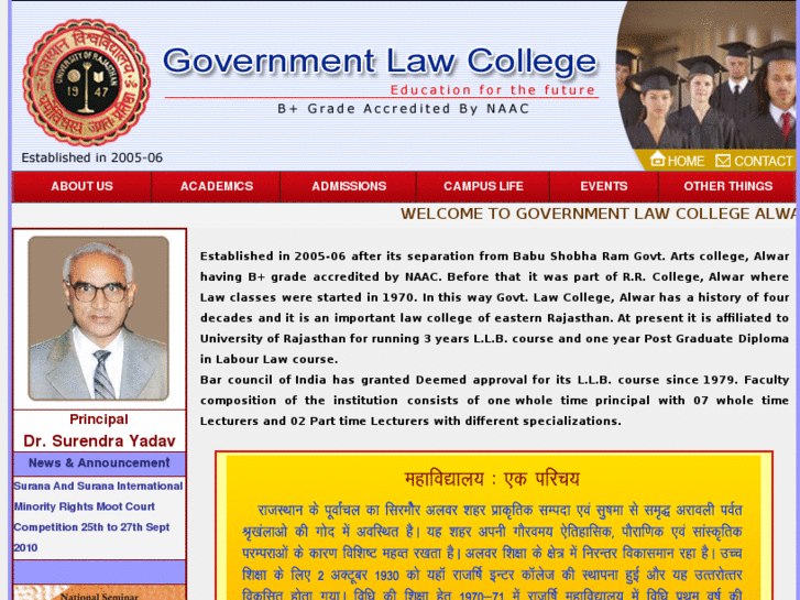 www.governmentlawcollegealwar.com