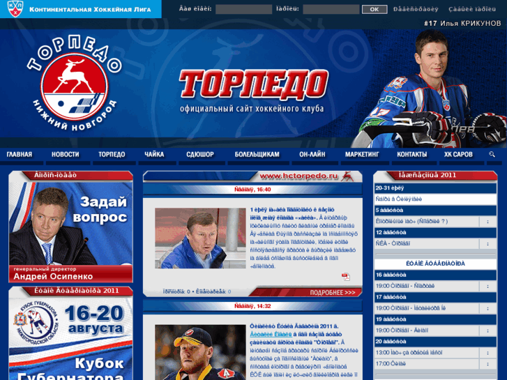 www.hctorpedo.ru