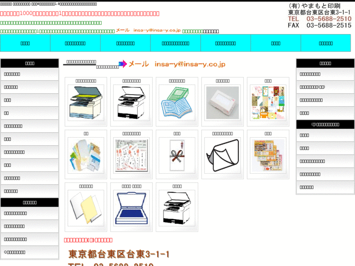 www.insa-y.co.jp