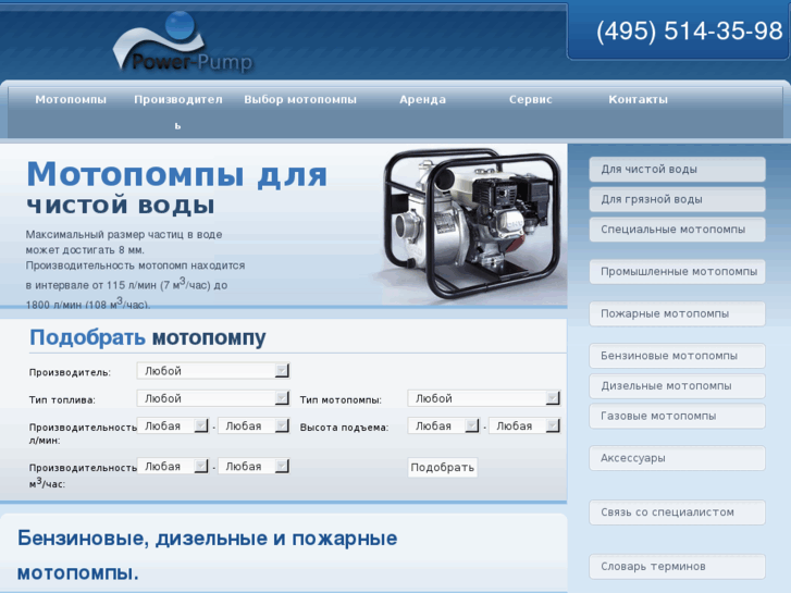 www.power-pump.ru