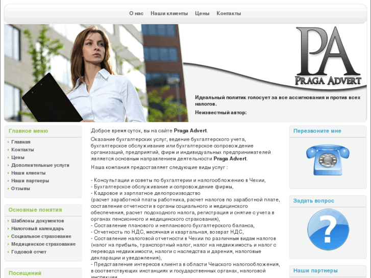 www.praga-advert.com