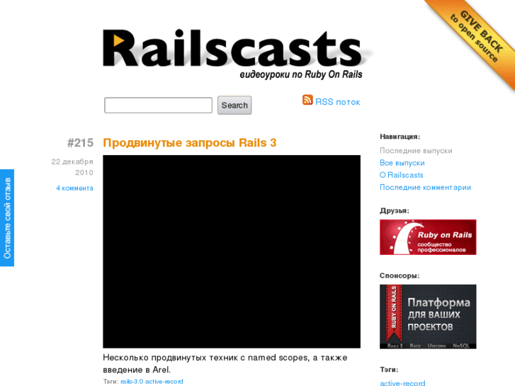 www.railscasts.ru