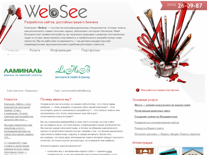 www.websee.biz