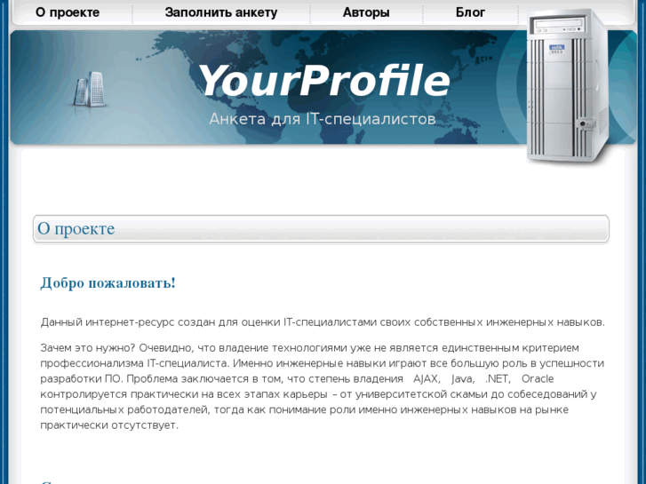 www.yourprofile.org