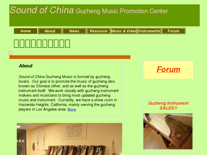 www.chinesezither.net