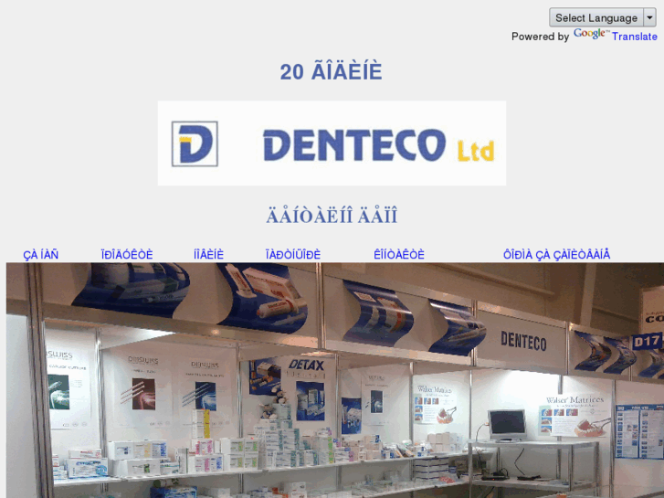 www.denteco-bg.com