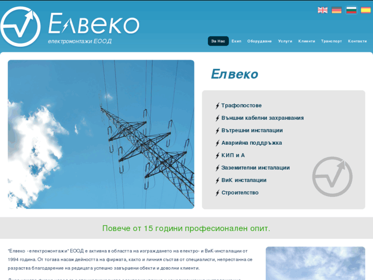 www.elveko.com