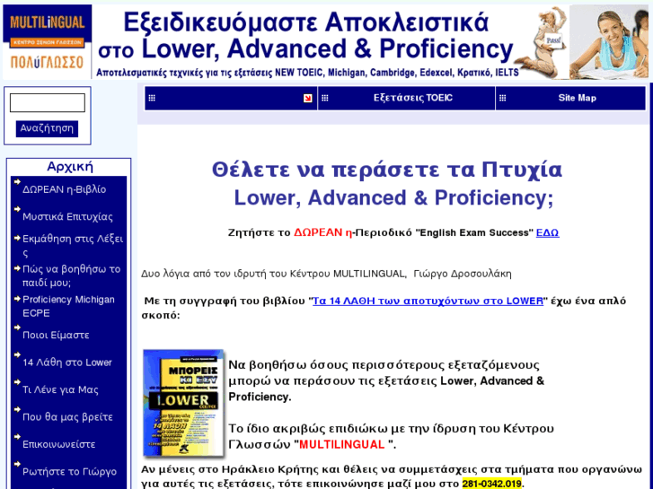 www.multilingual.gr