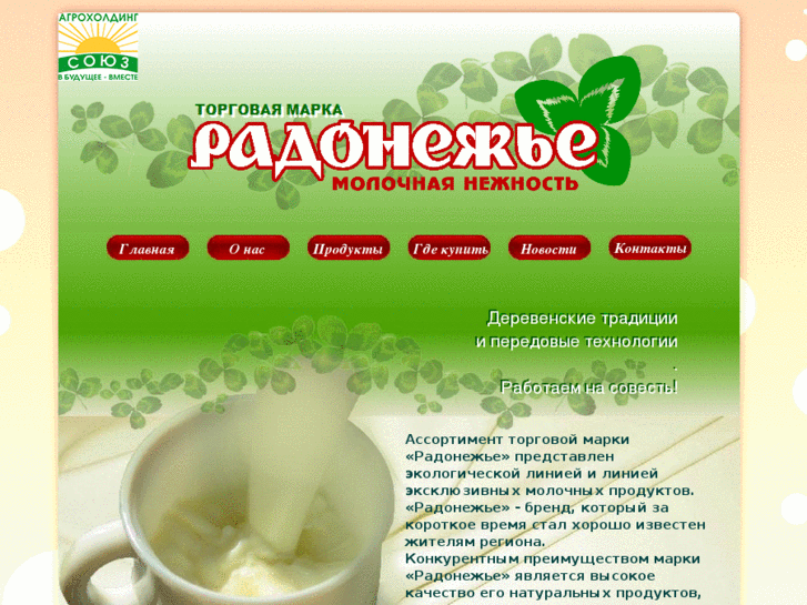 www.radonezhe.ru