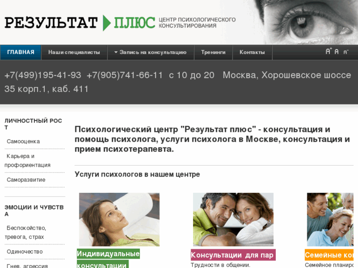 www.rezultatplus.ru