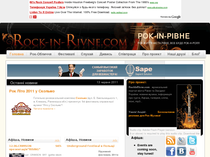 www.rockinrivne.com