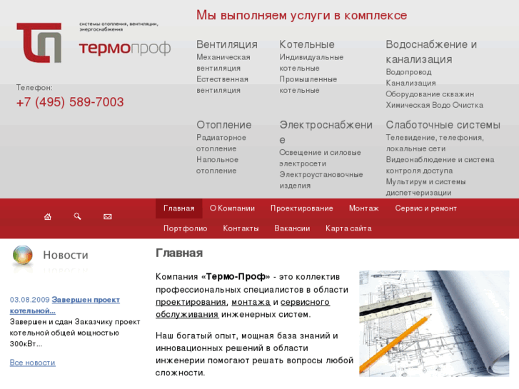 www.termoprof.ru