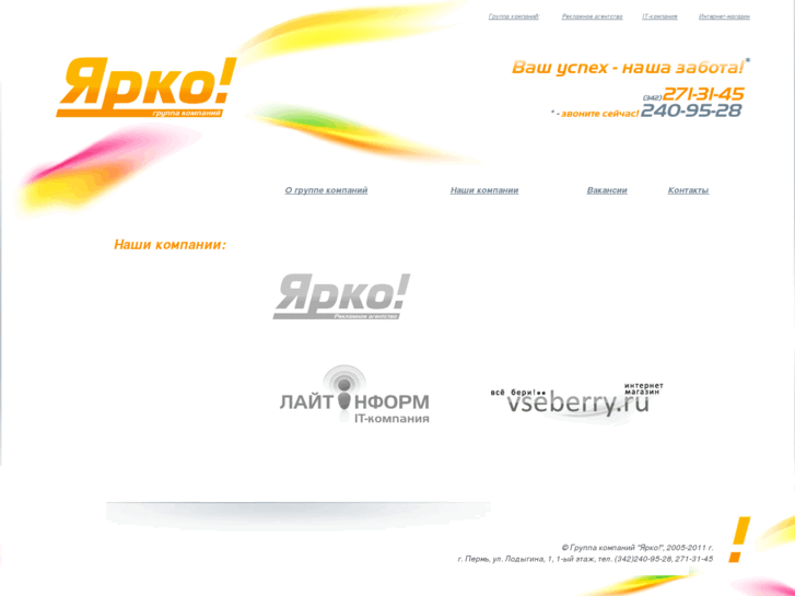 www.yarko-perm.ru