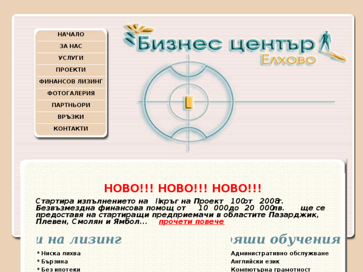 www.bcelhovo.org