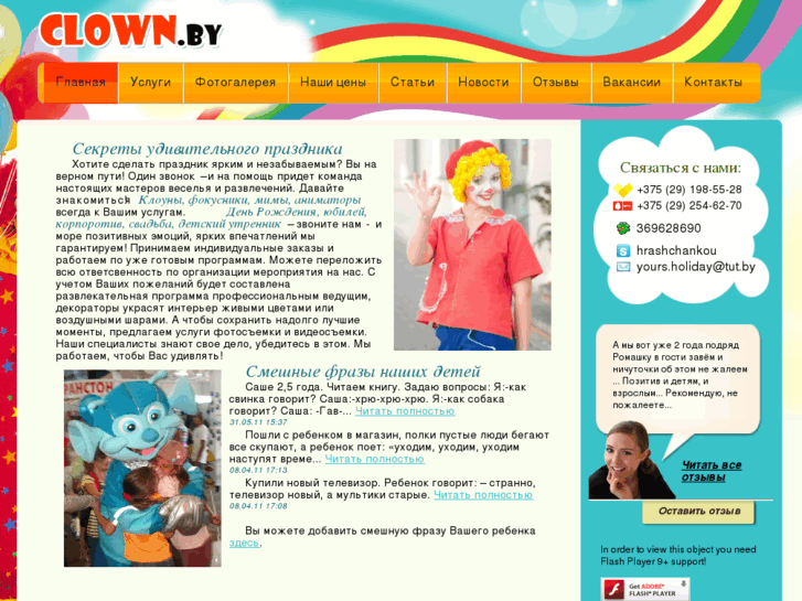 www.clown.by