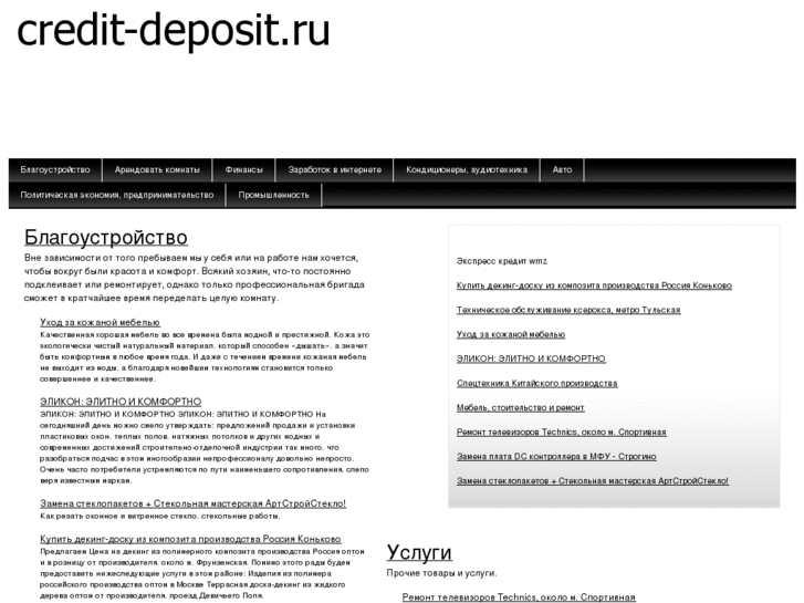 www.credit-deposit.ru