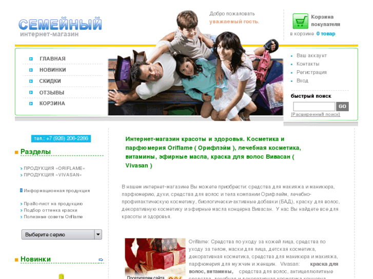 www.familyshop.ru