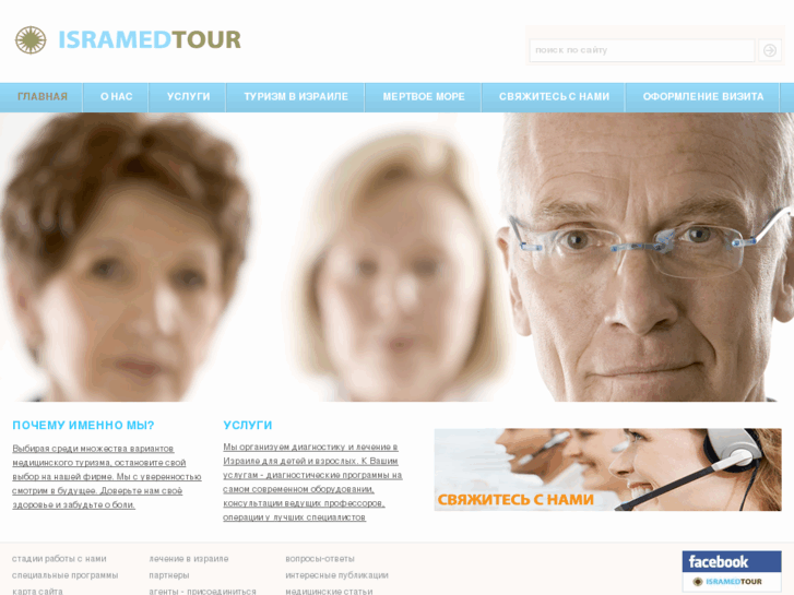 www.isramedtour.com