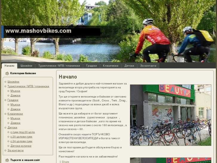 www.mashovbikes.com