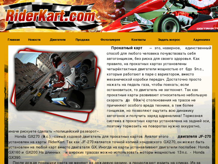 www.riderkart.com