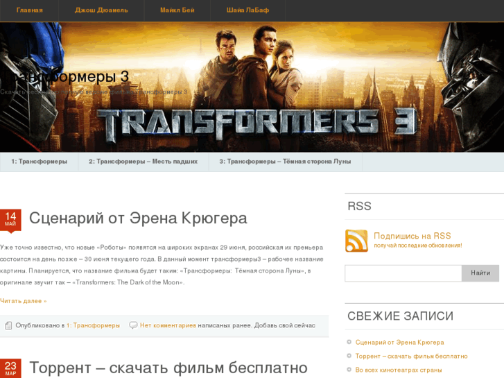 www.transformeras.ru