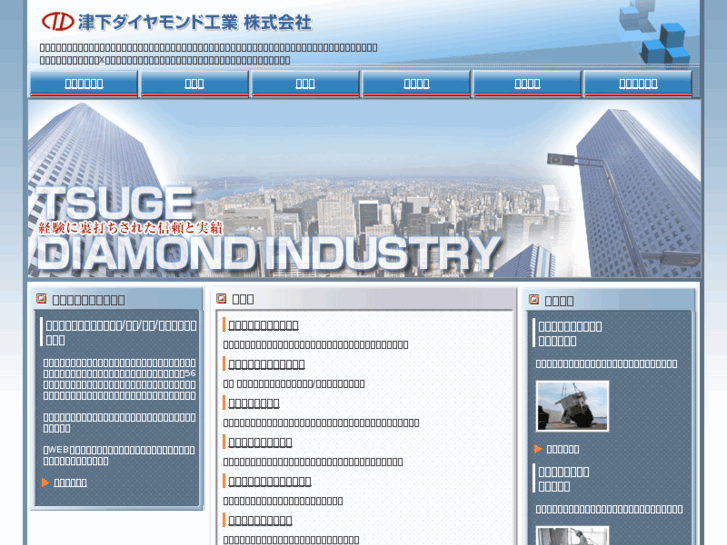 www.tsuge-diamond.com