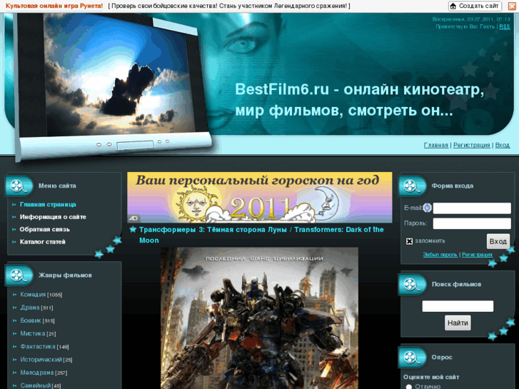 www.bestfilm6.ru