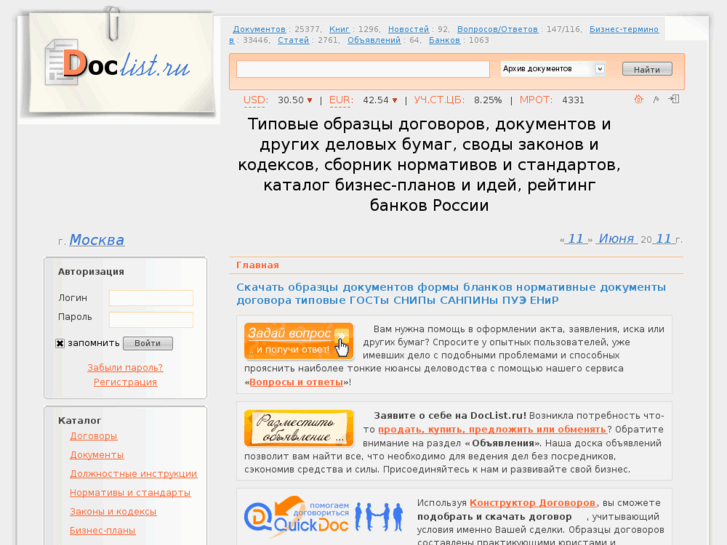 www.doclist.ru