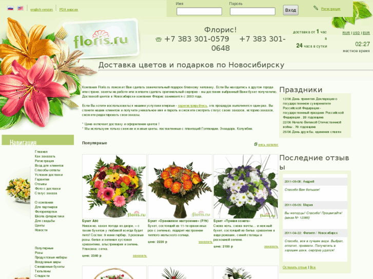 www.floris.ru